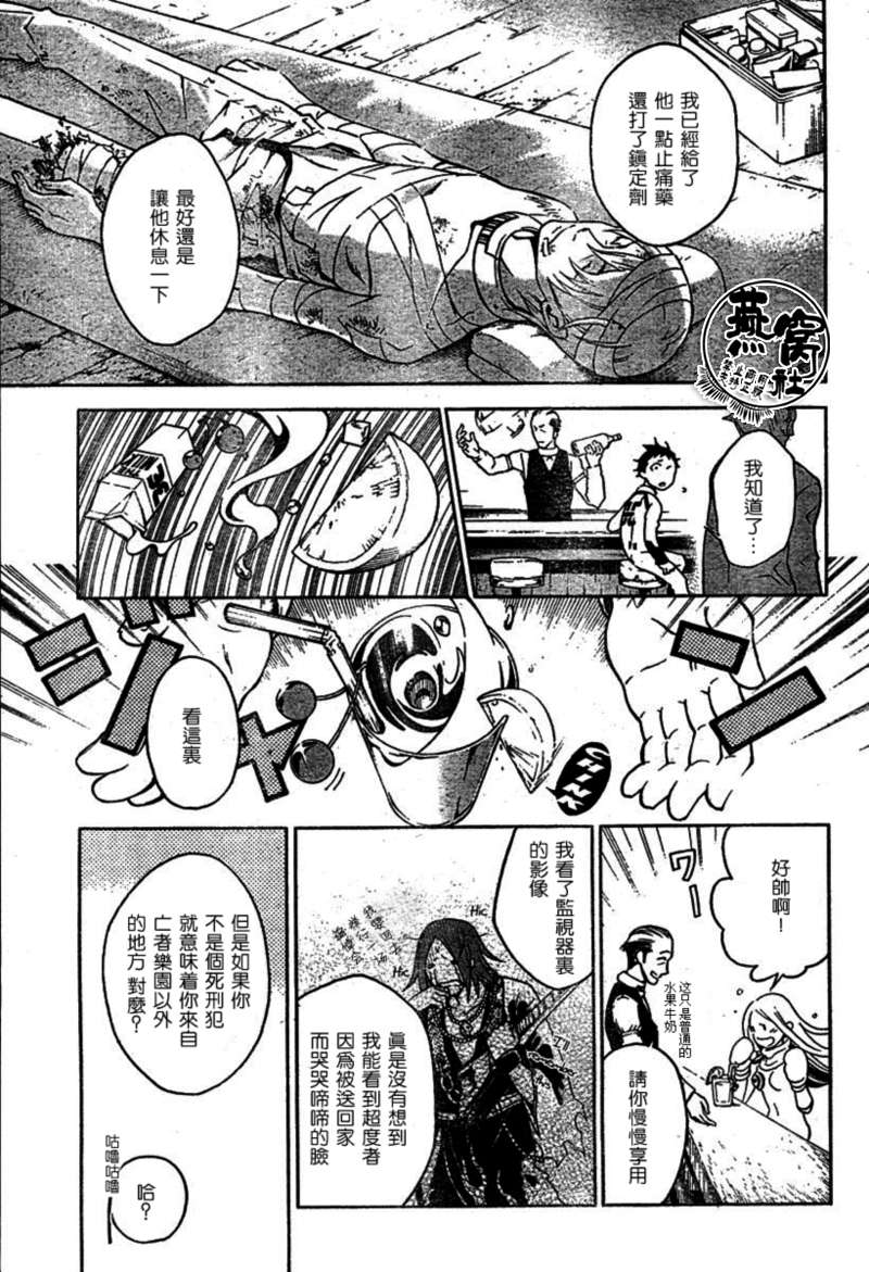 《亡灵幻境》漫画 13集