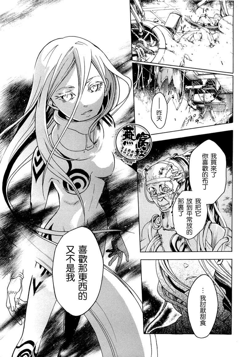 《亡灵幻境》漫画 11集