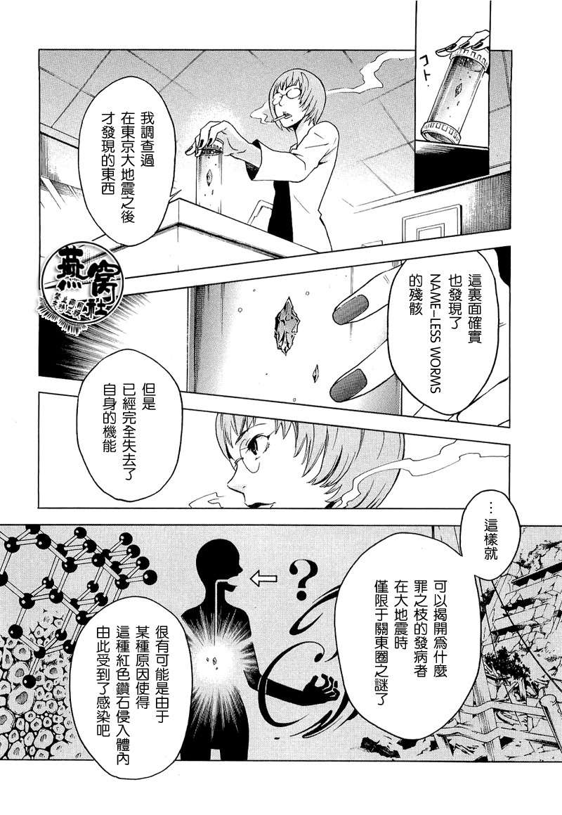 《亡灵幻境》漫画 11集