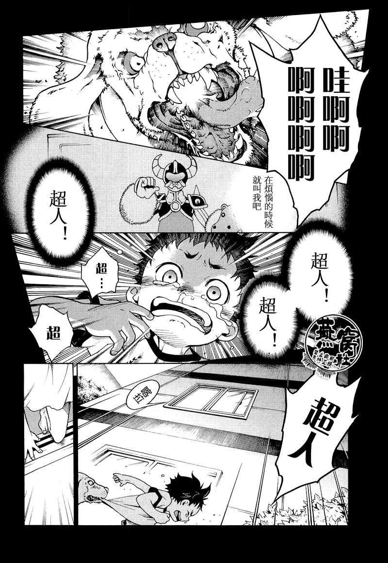 《亡灵幻境》漫画 11集