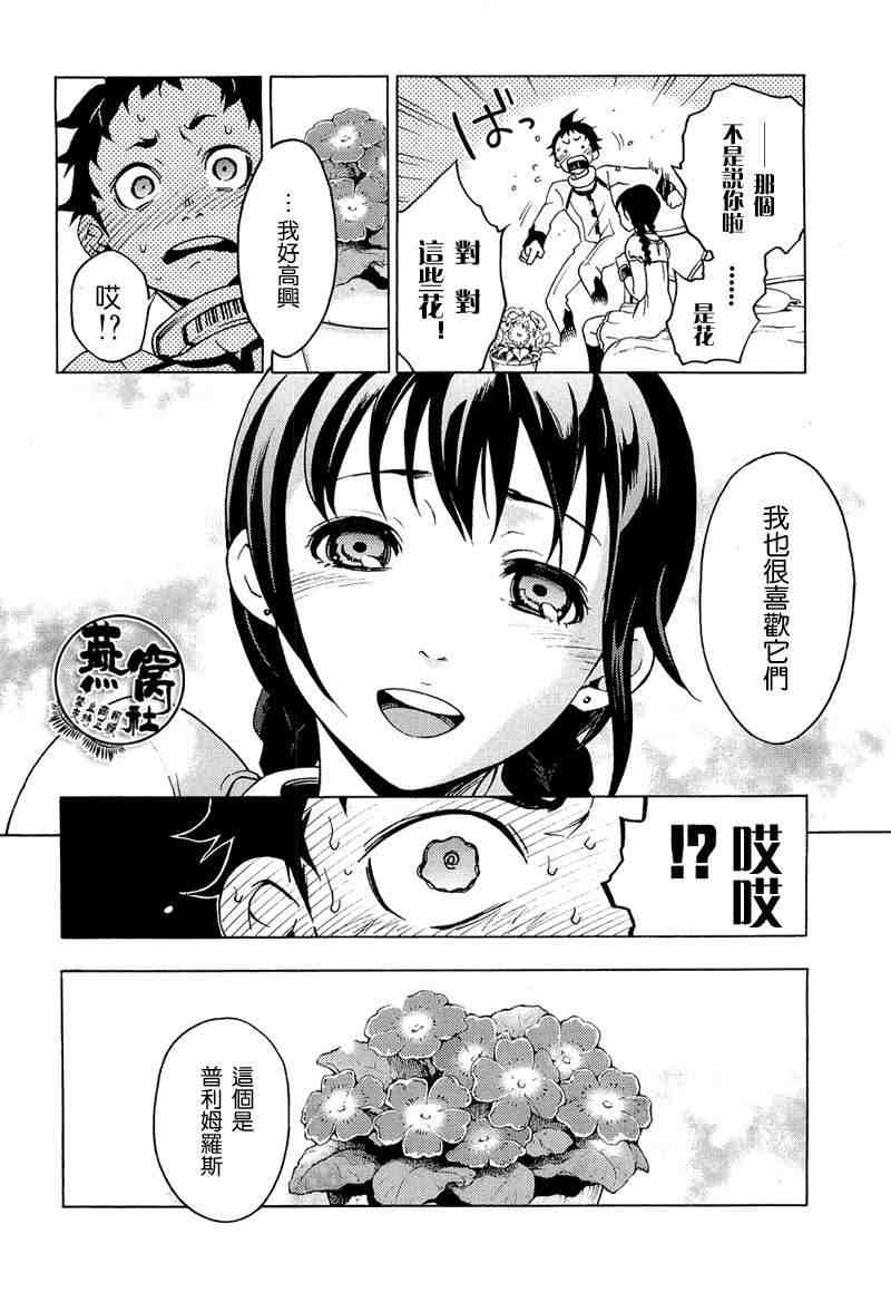 《亡灵幻境》漫画 09集