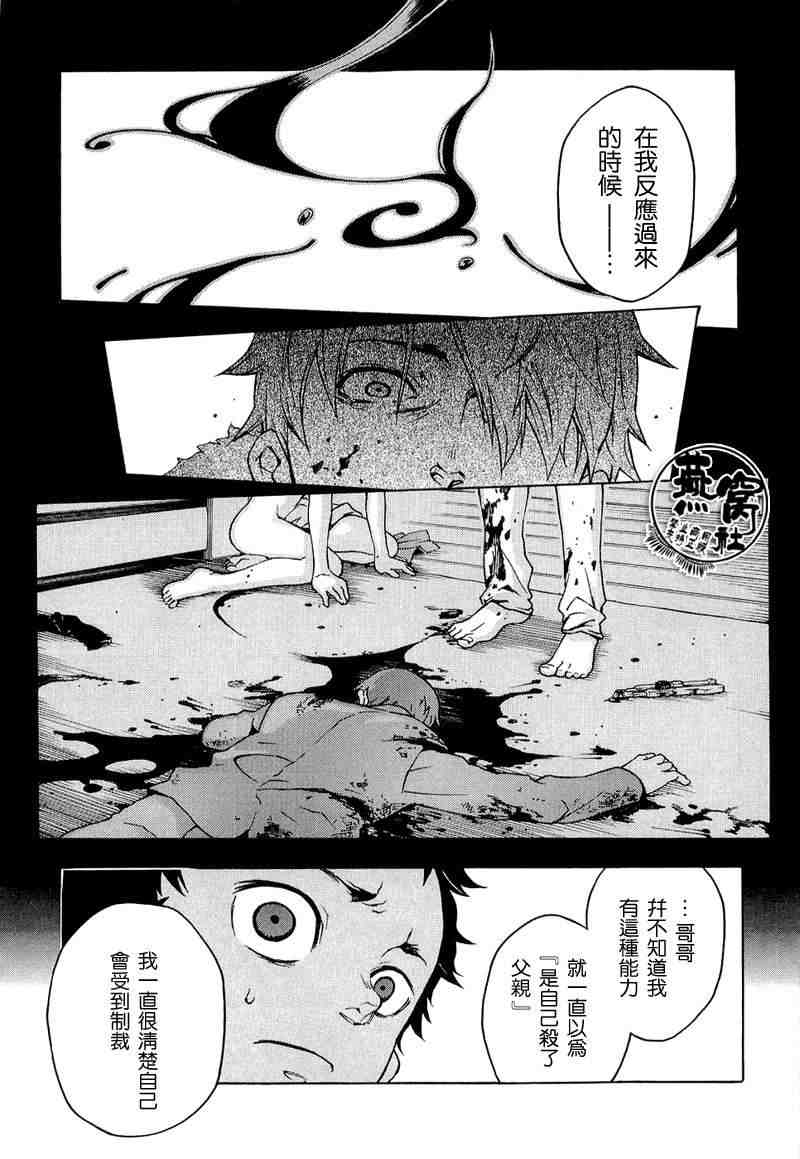 《亡灵幻境》漫画 09集