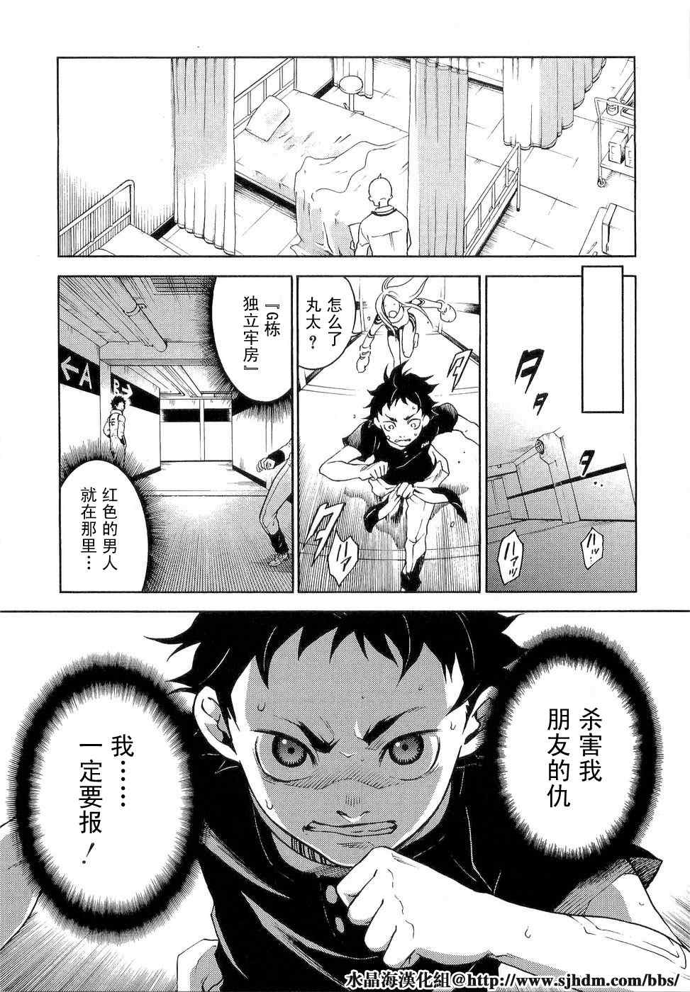 《亡灵幻境》漫画 02卷