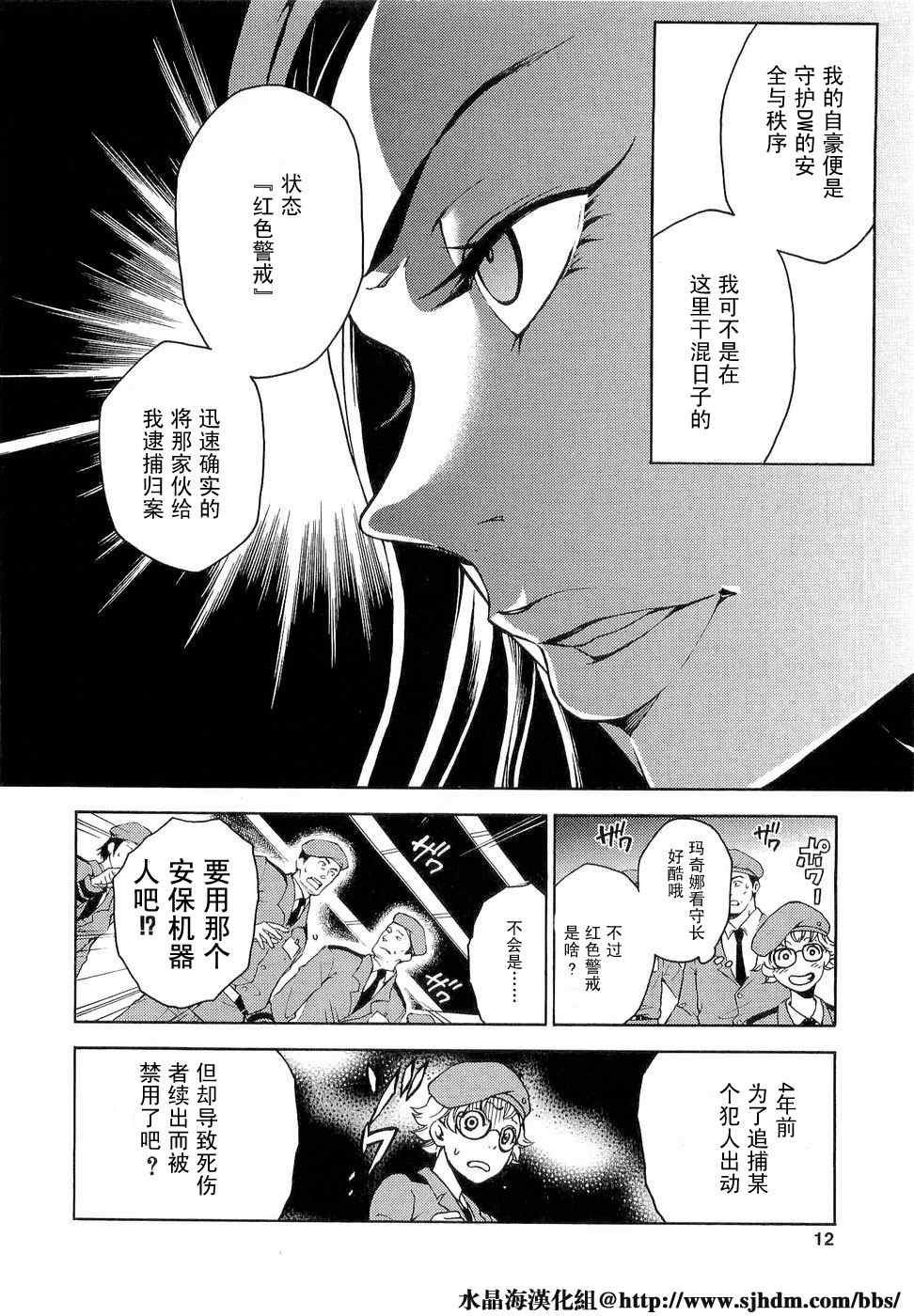 《亡灵幻境》漫画 02卷