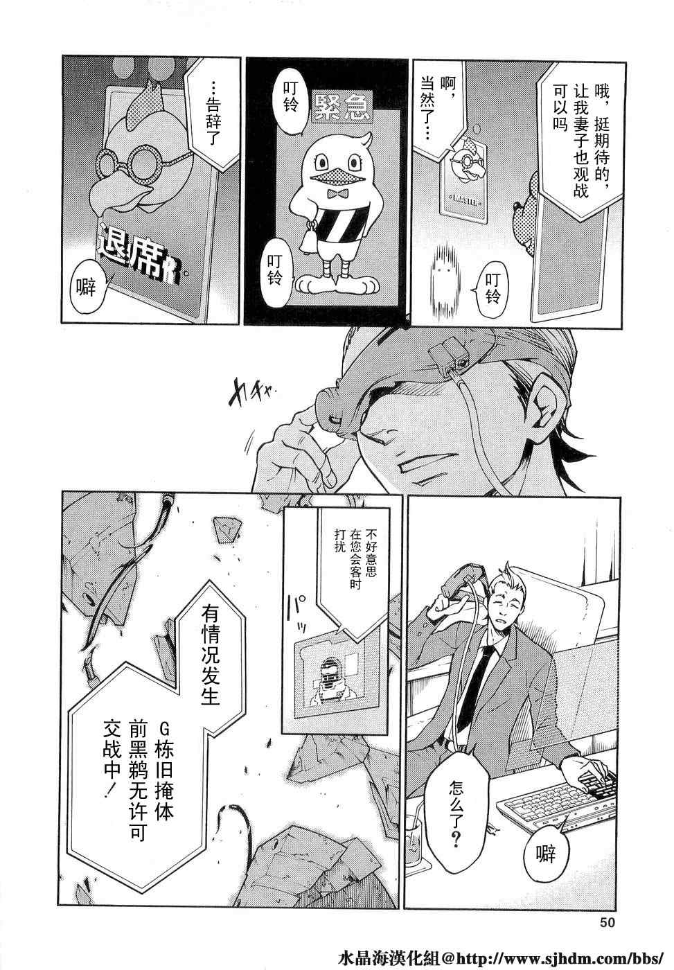 《亡灵幻境》漫画 02卷