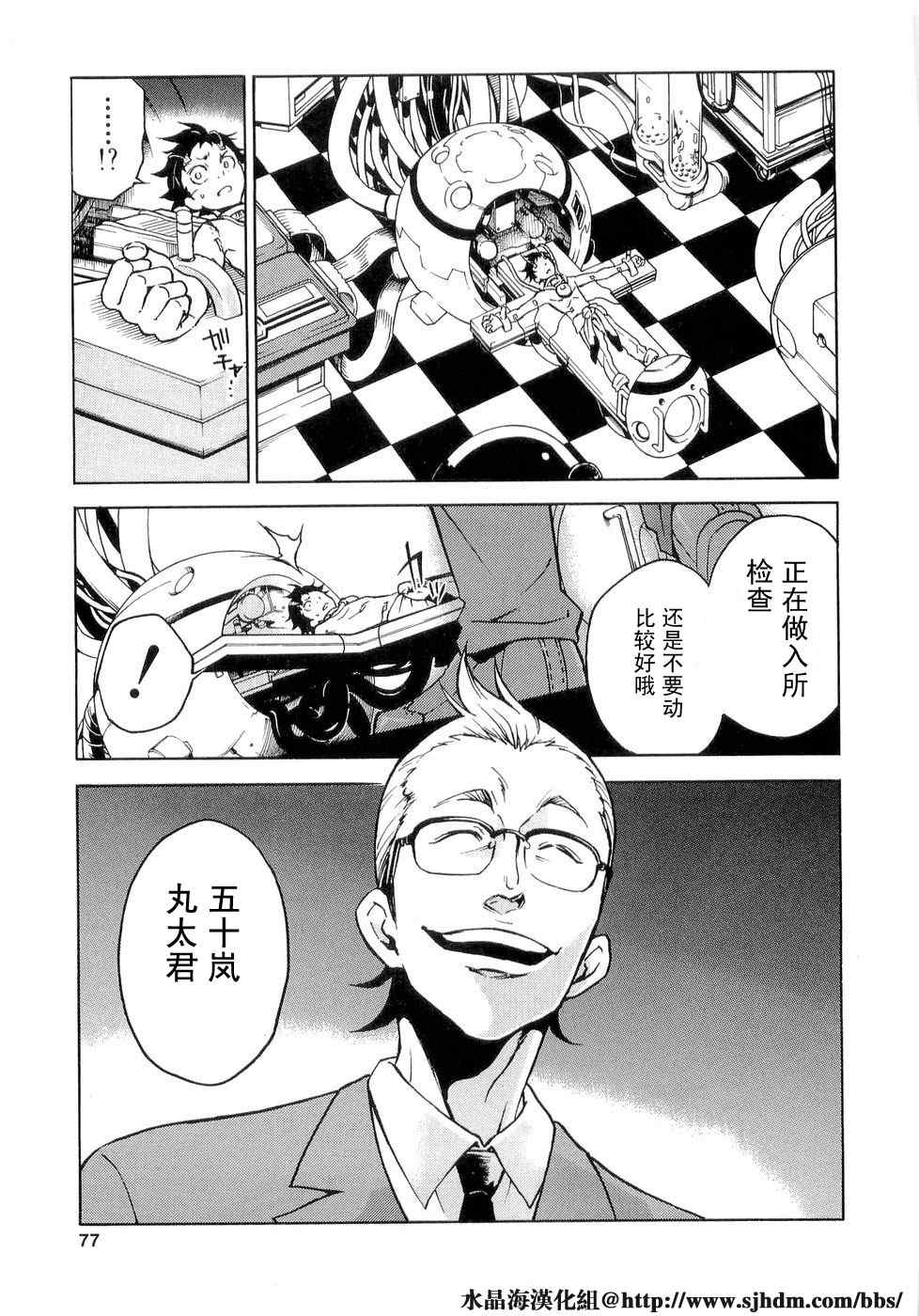 《亡灵幻境》漫画 02卷