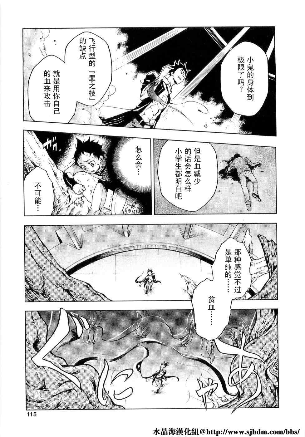 《亡灵幻境》漫画 02卷