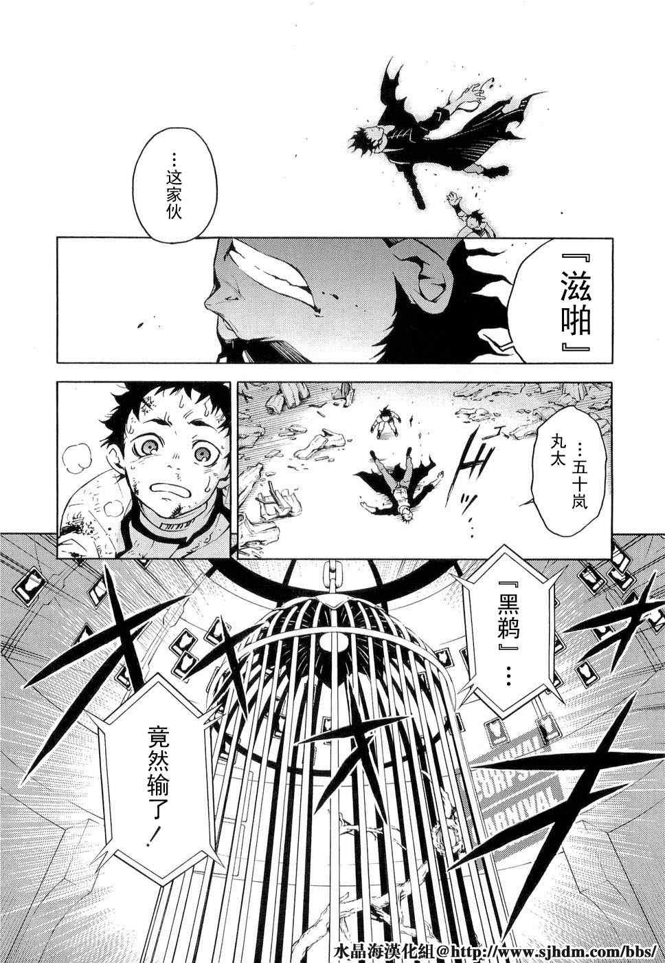 《亡灵幻境》漫画 02卷