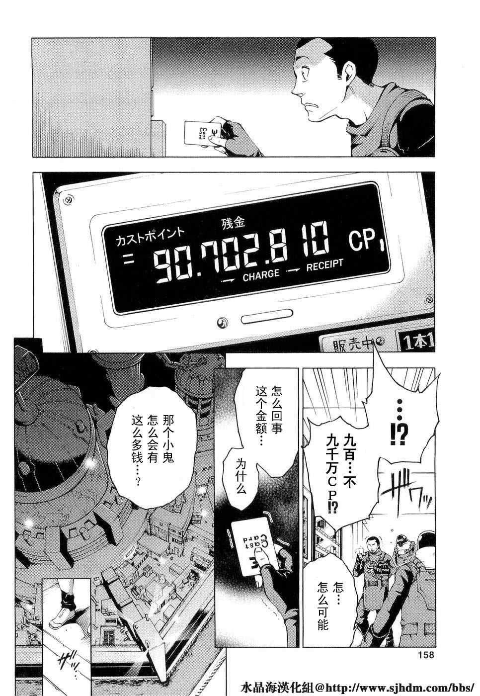 《亡灵幻境》漫画 02卷