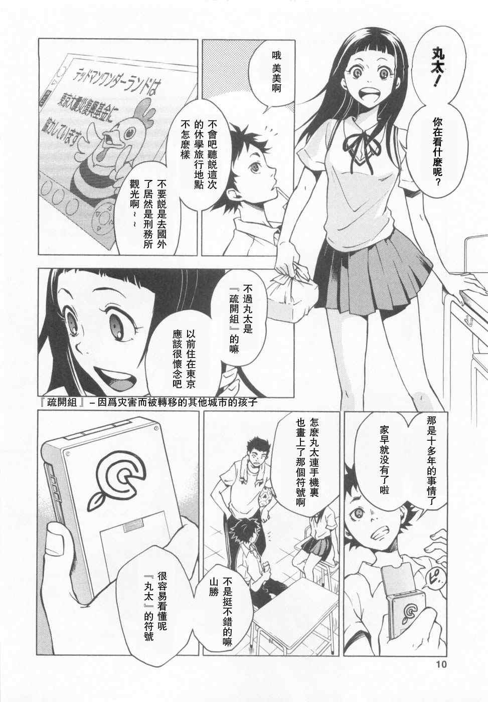 《亡灵幻境》漫画 01卷