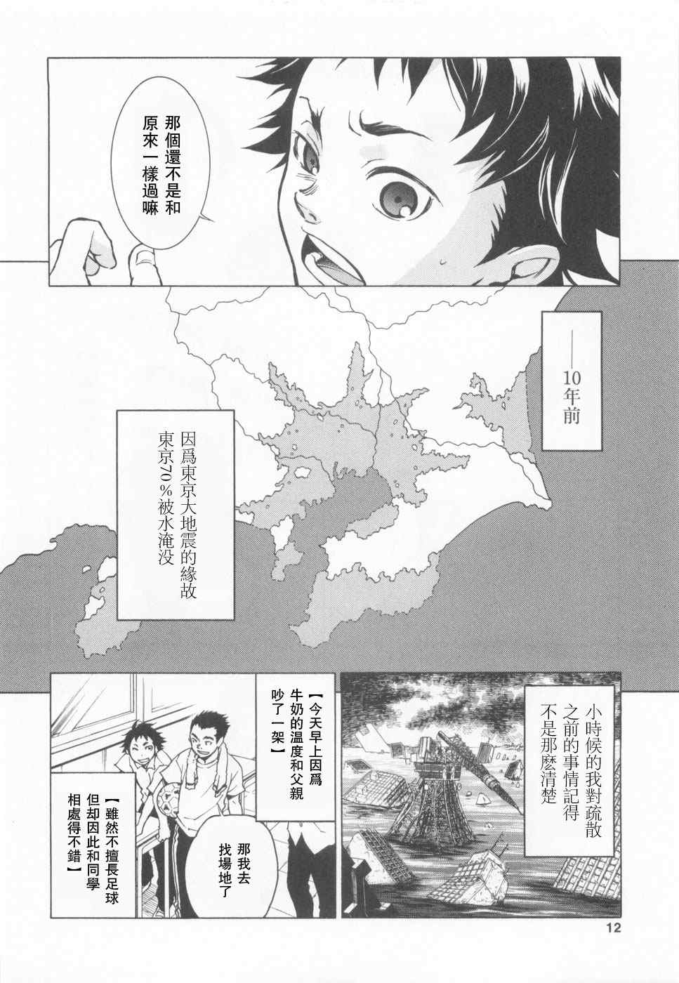 《亡灵幻境》漫画 01卷