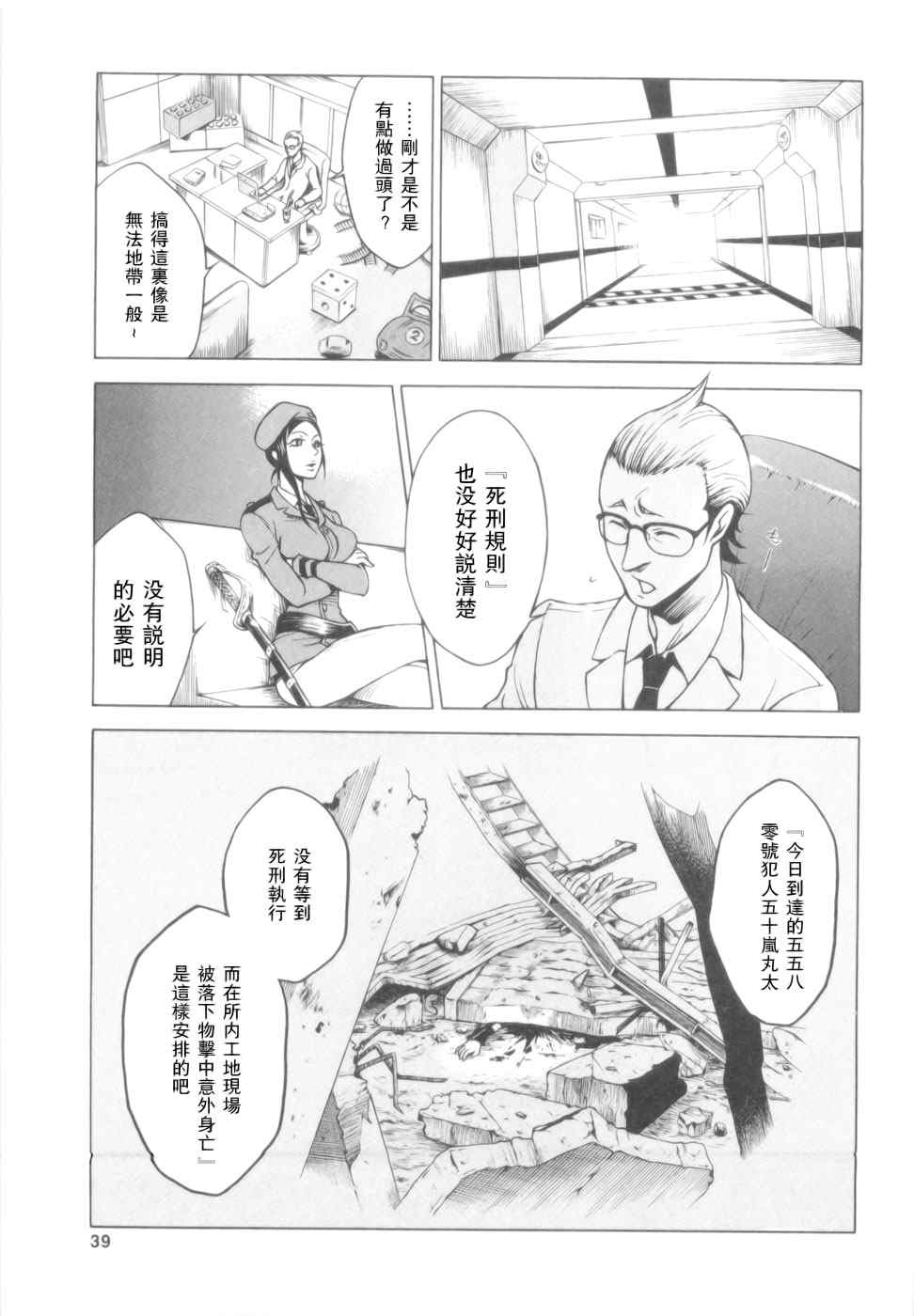 《亡灵幻境》漫画 01卷