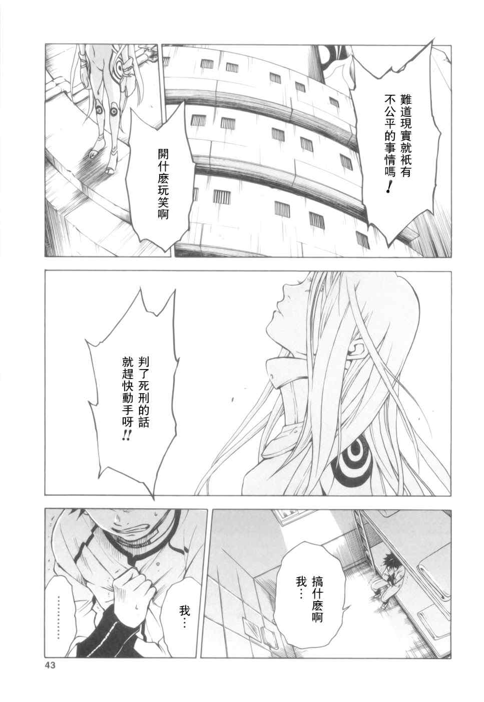 《亡灵幻境》漫画 01卷