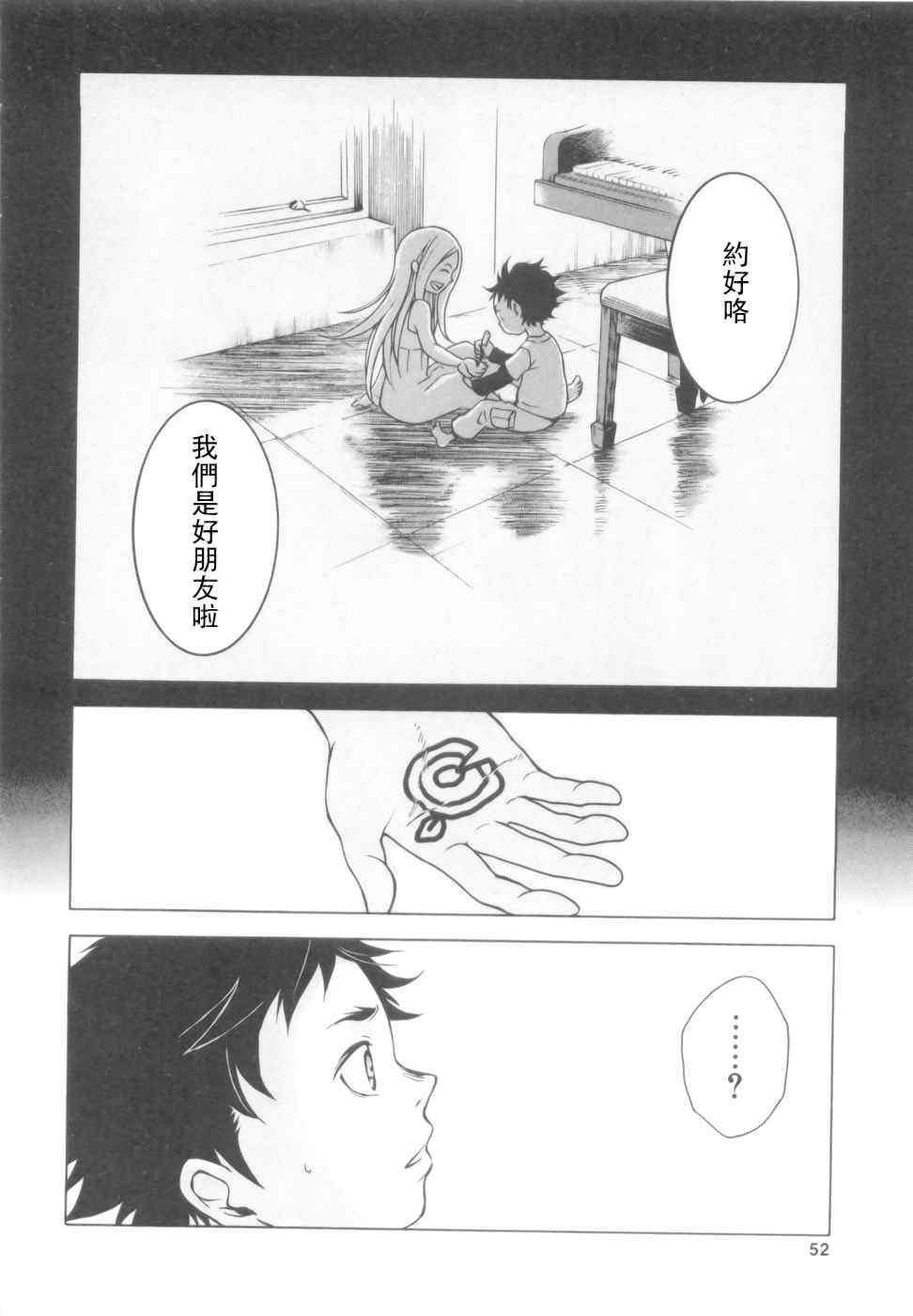 《亡灵幻境》漫画 01卷