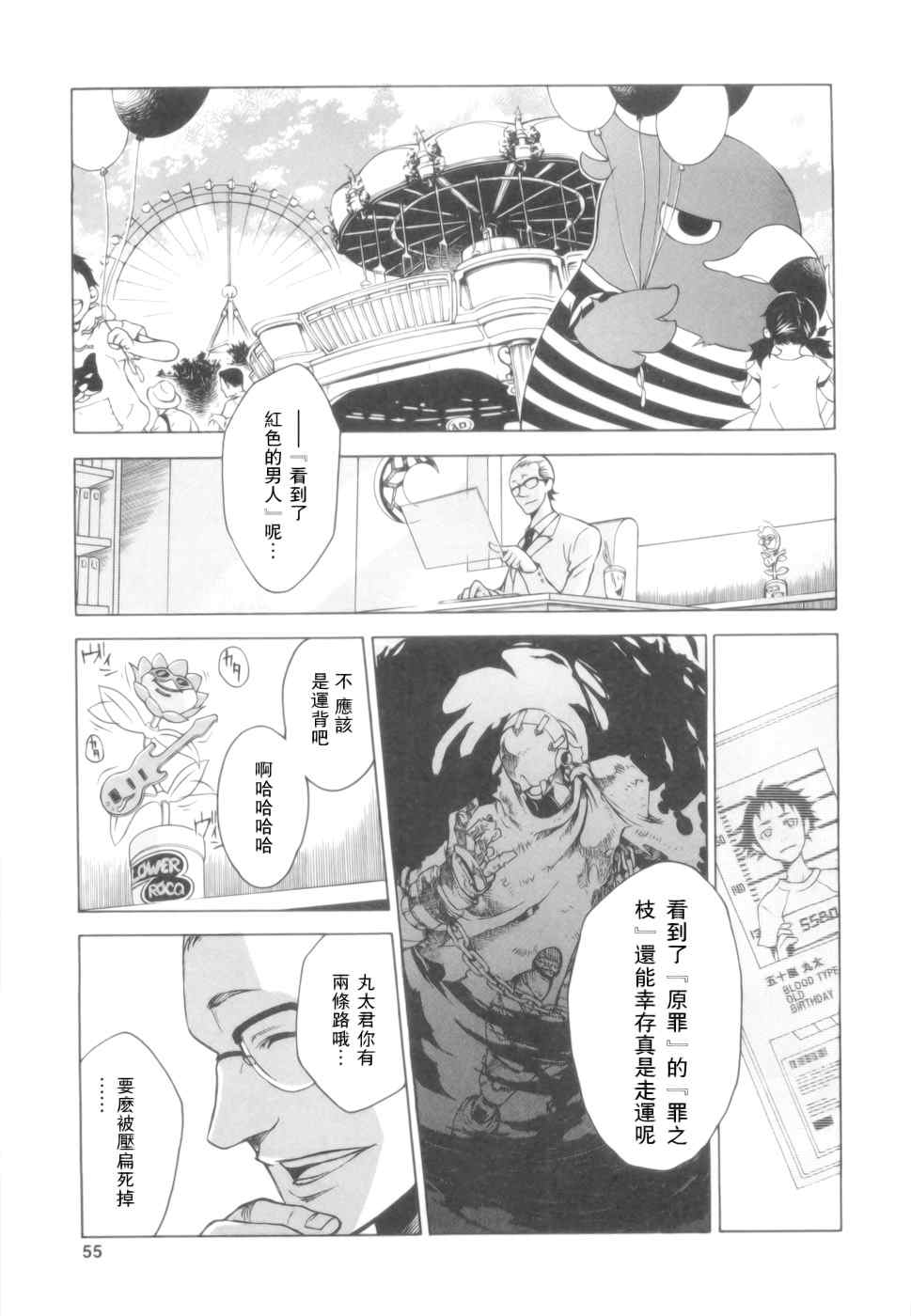 《亡灵幻境》漫画 01卷