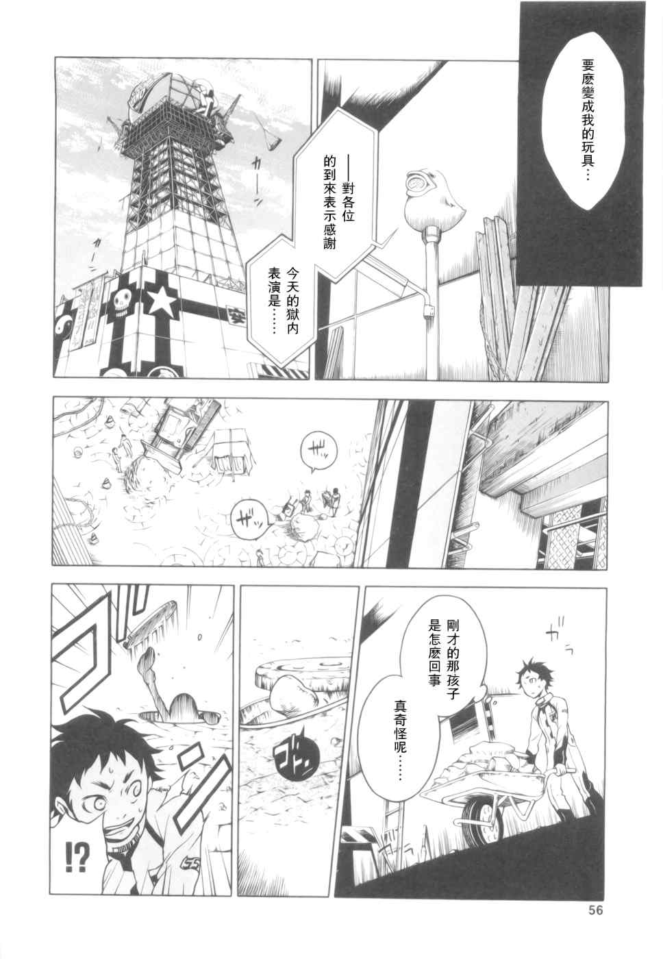 《亡灵幻境》漫画 01卷