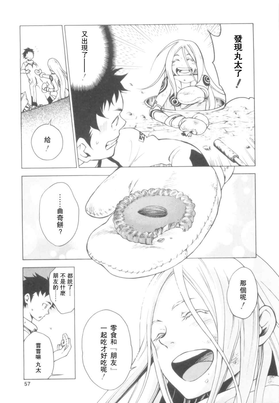 《亡灵幻境》漫画 01卷