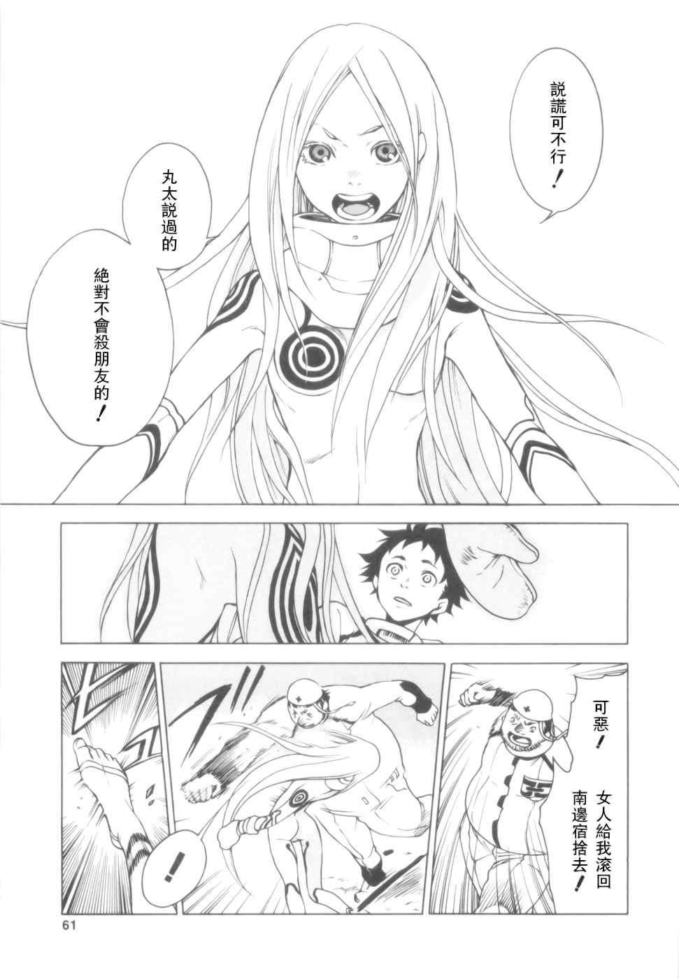 《亡灵幻境》漫画 01卷