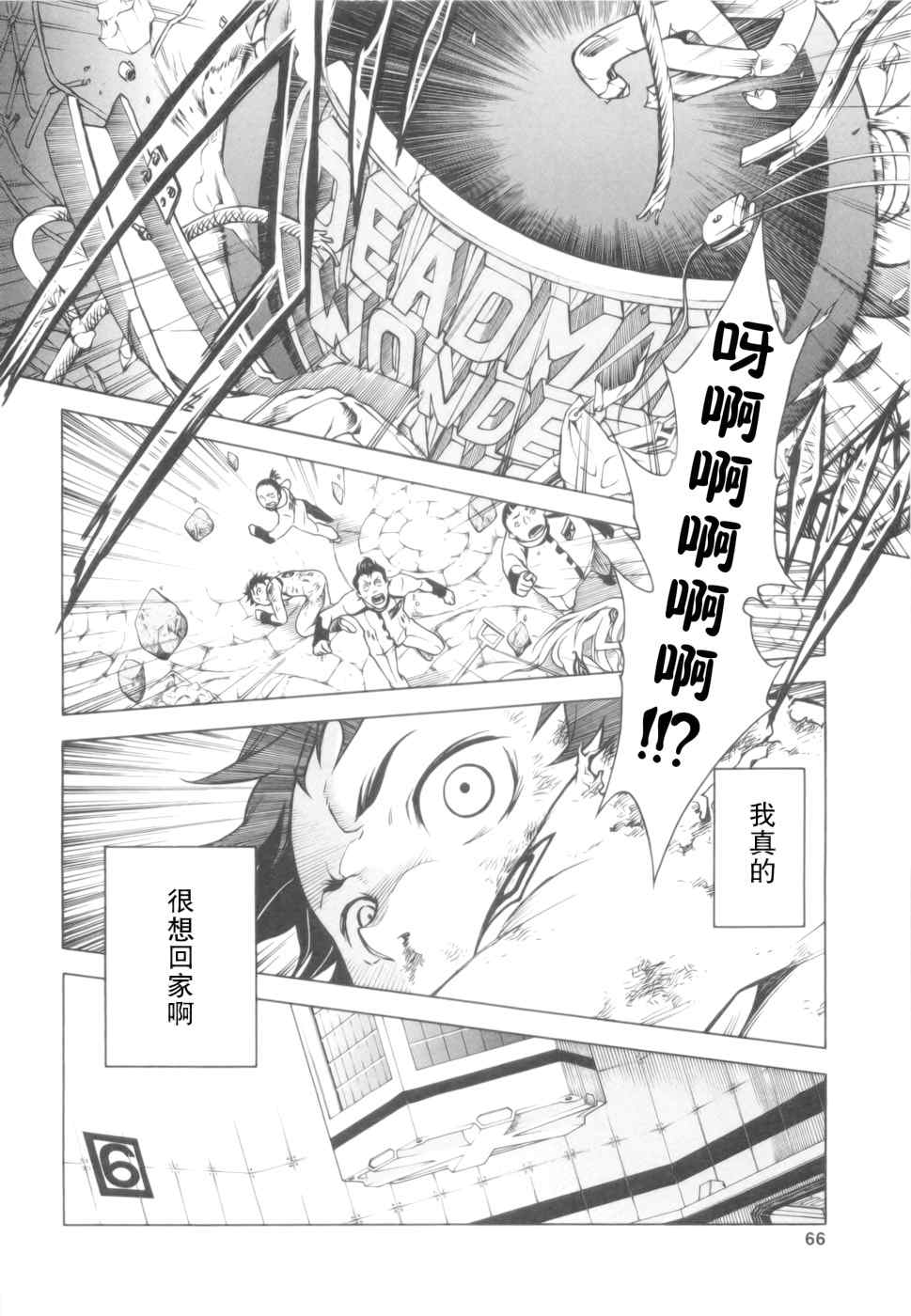 《亡灵幻境》漫画 01卷