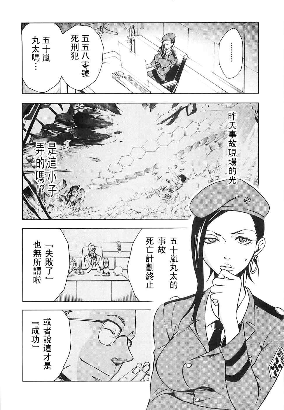 《亡灵幻境》漫画 01卷