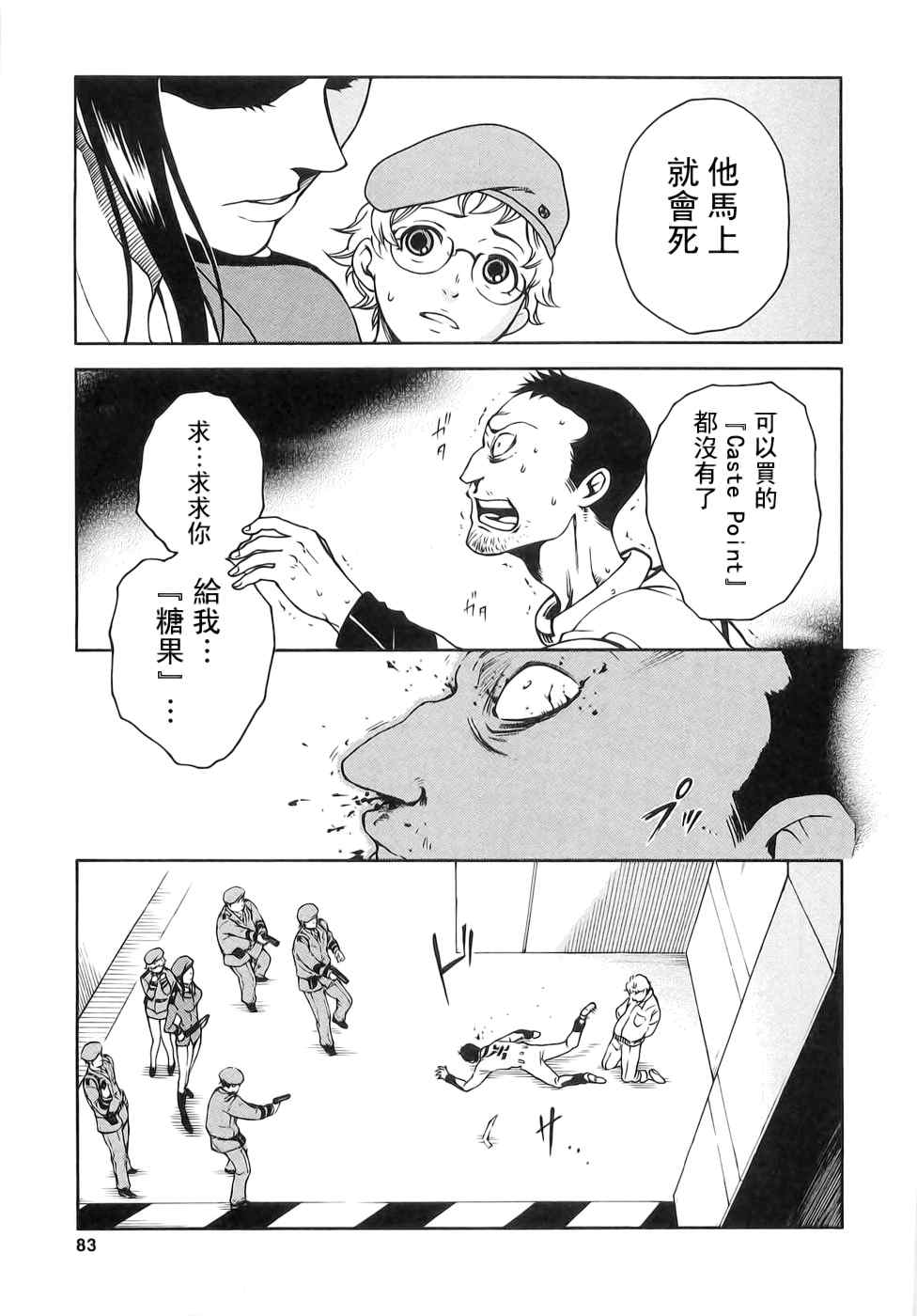 《亡灵幻境》漫画 01卷