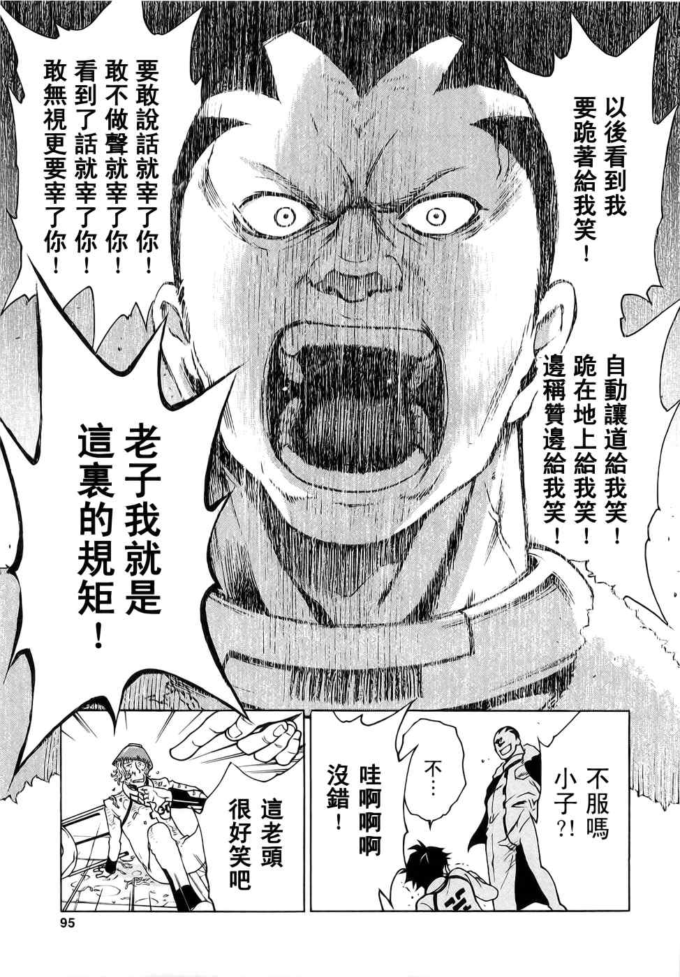 《亡灵幻境》漫画 01卷