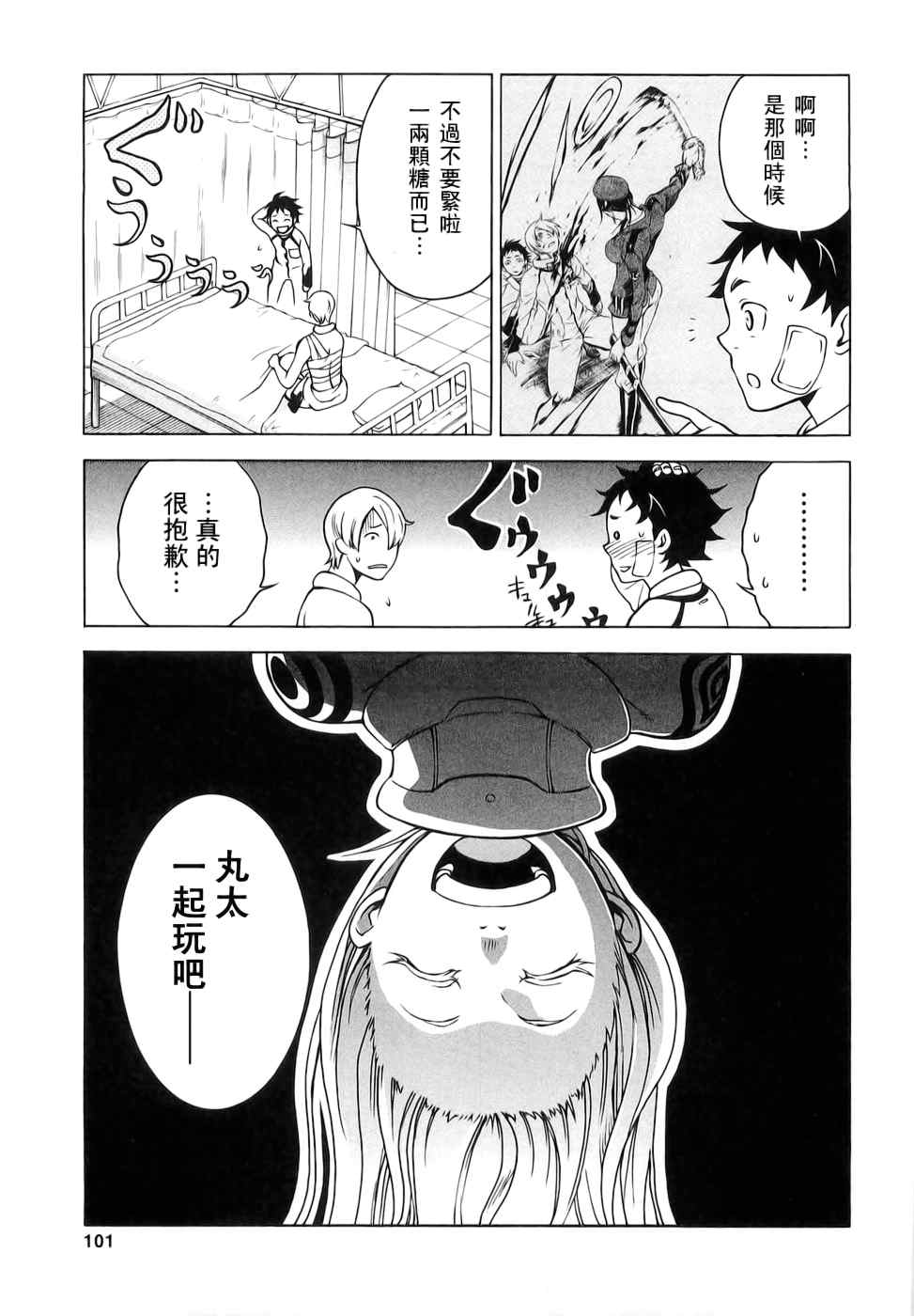 《亡灵幻境》漫画 01卷