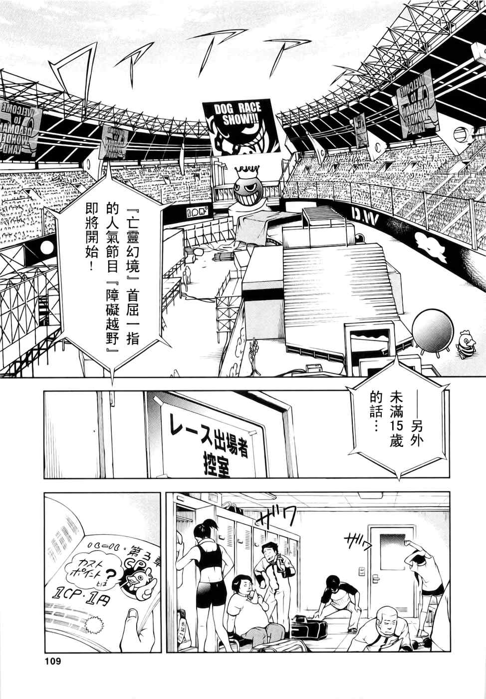 《亡灵幻境》漫画 01卷