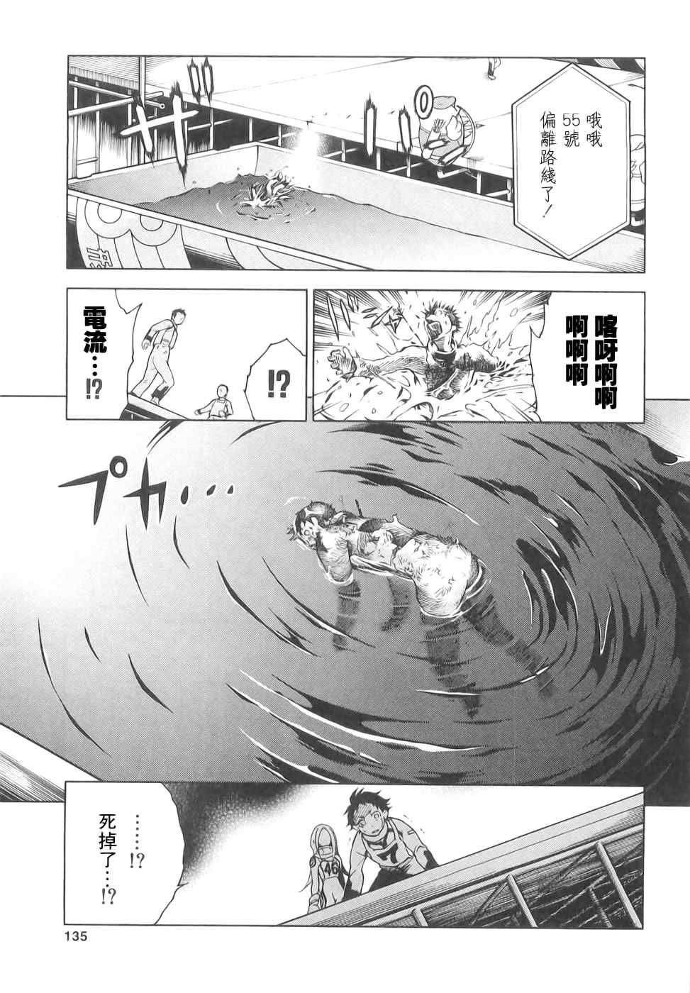 《亡灵幻境》漫画 01卷