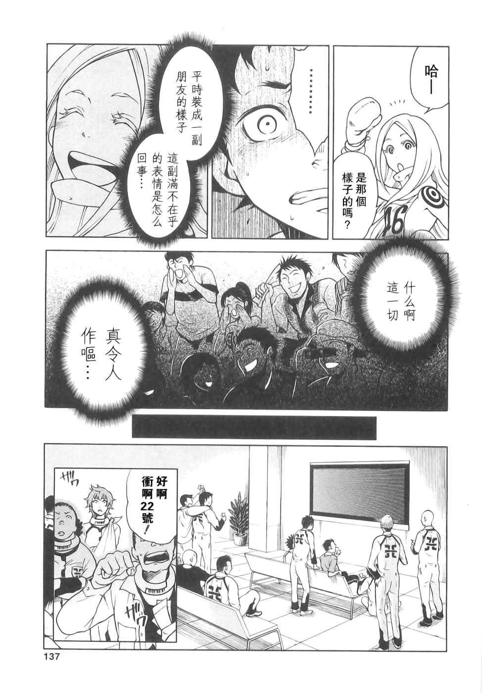 《亡灵幻境》漫画 01卷