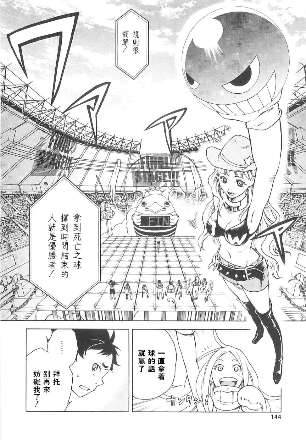 《亡灵幻境》漫画 01卷