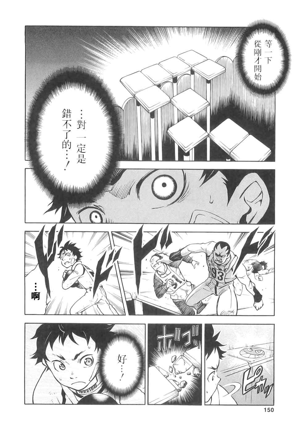 《亡灵幻境》漫画 01卷