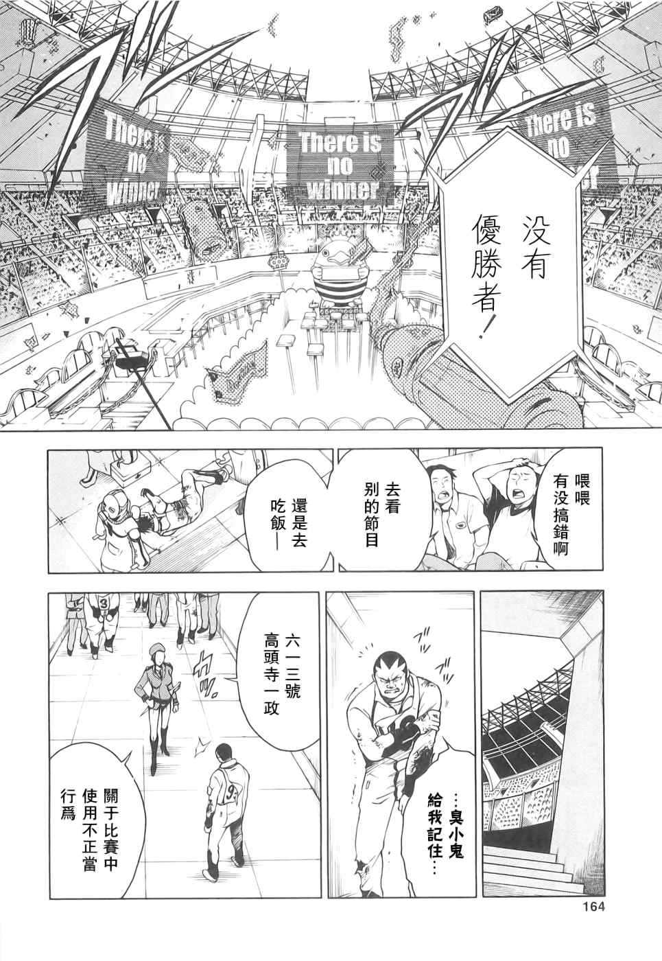 《亡灵幻境》漫画 01卷