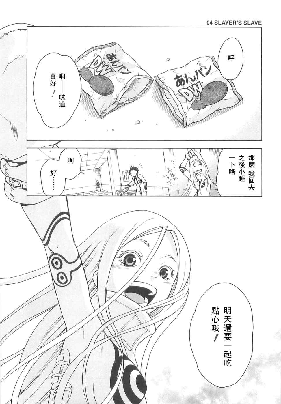 《亡灵幻境》漫画 01卷