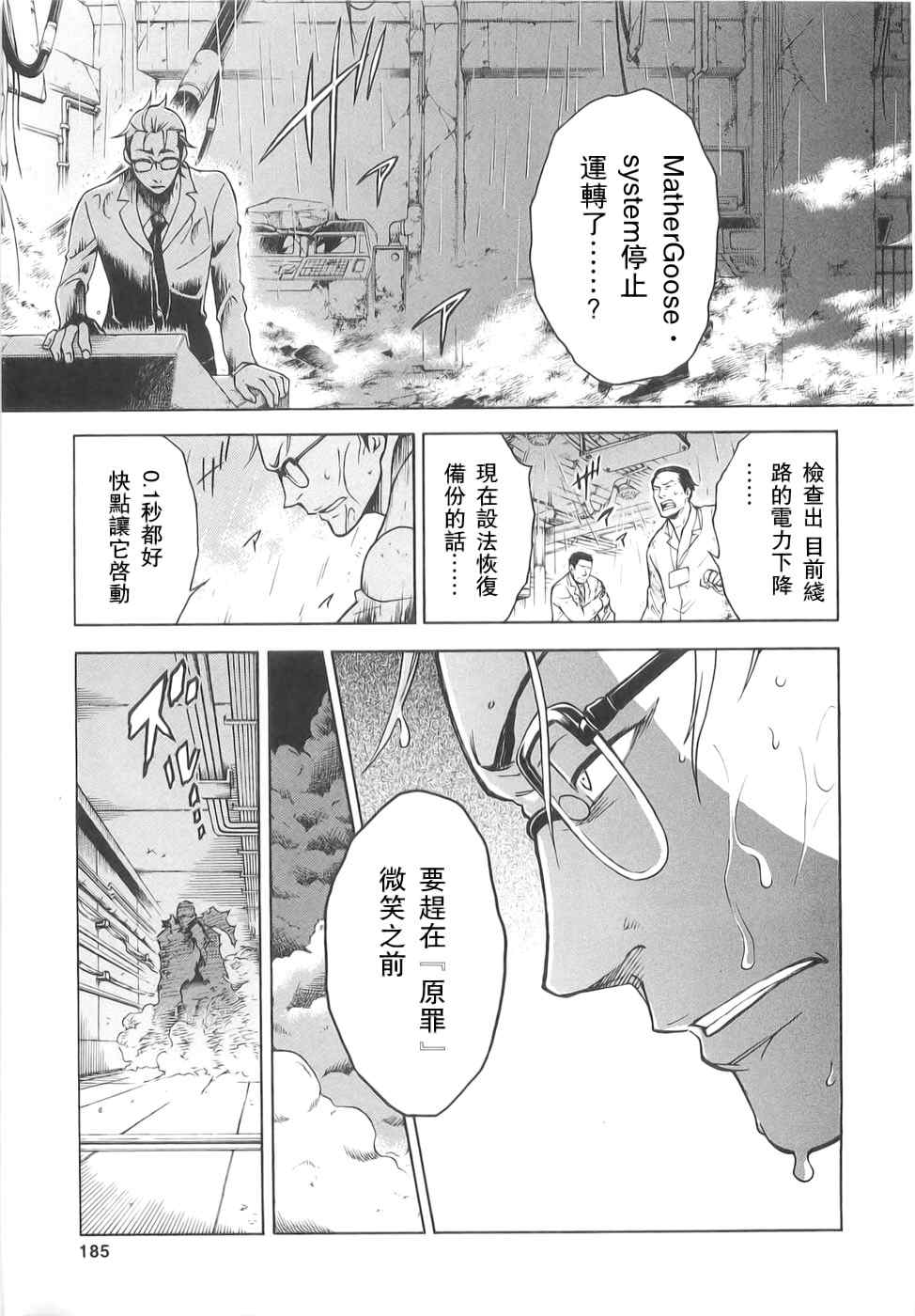 《亡灵幻境》漫画 01卷