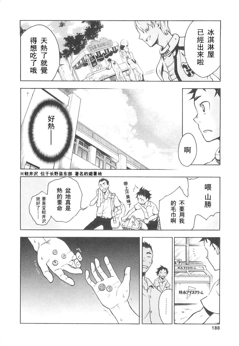 《亡灵幻境》漫画 01卷