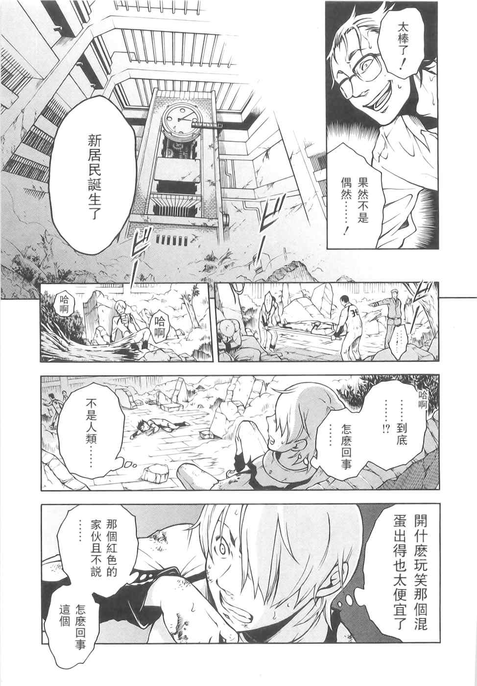 《亡灵幻境》漫画 01卷