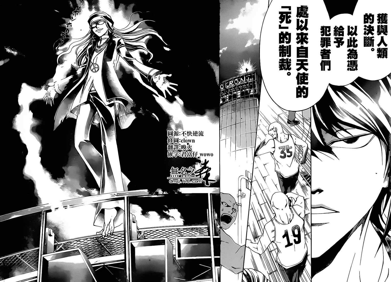 《CODE BREAKER》漫画 code breaker192集