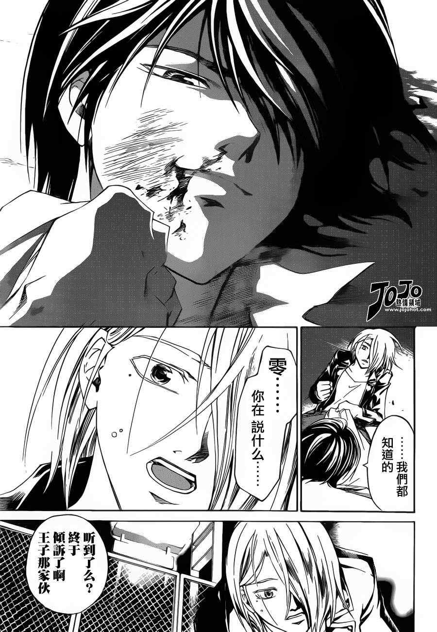 《CODE BREAKER》漫画 code breaker186集