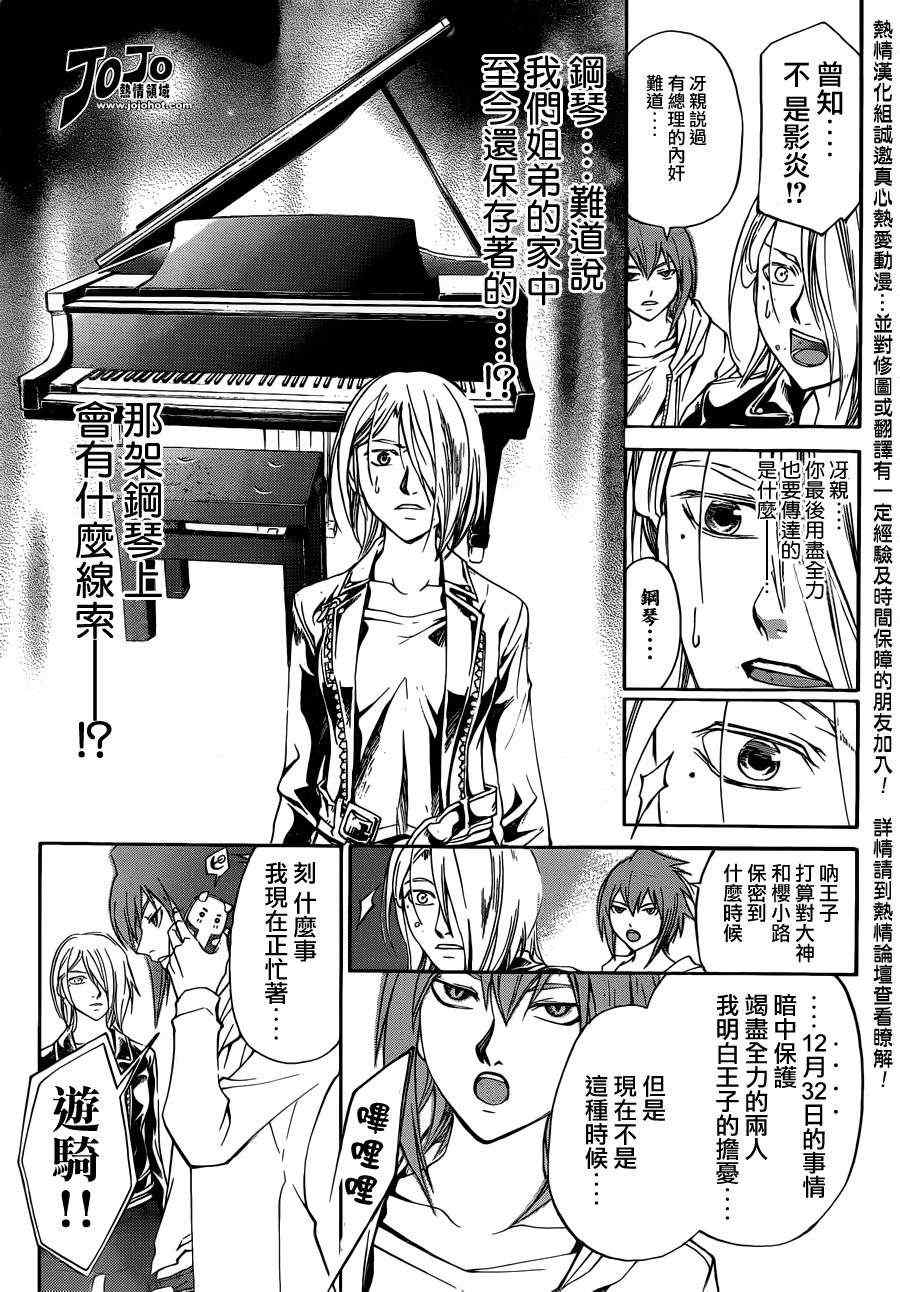 《CODE BREAKER》漫画 code breaker184集