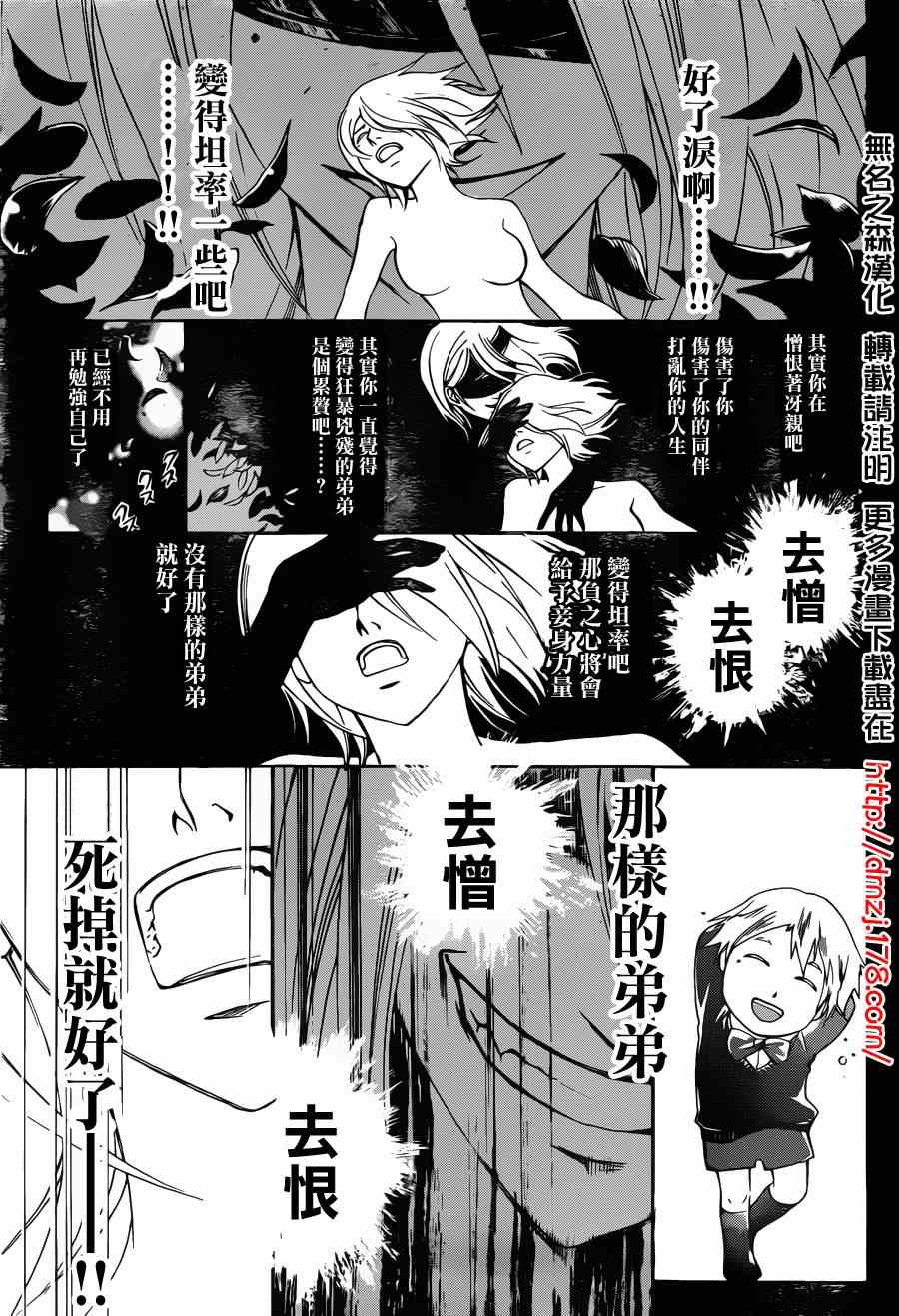 《CODE BREAKER》漫画 code breaker167集