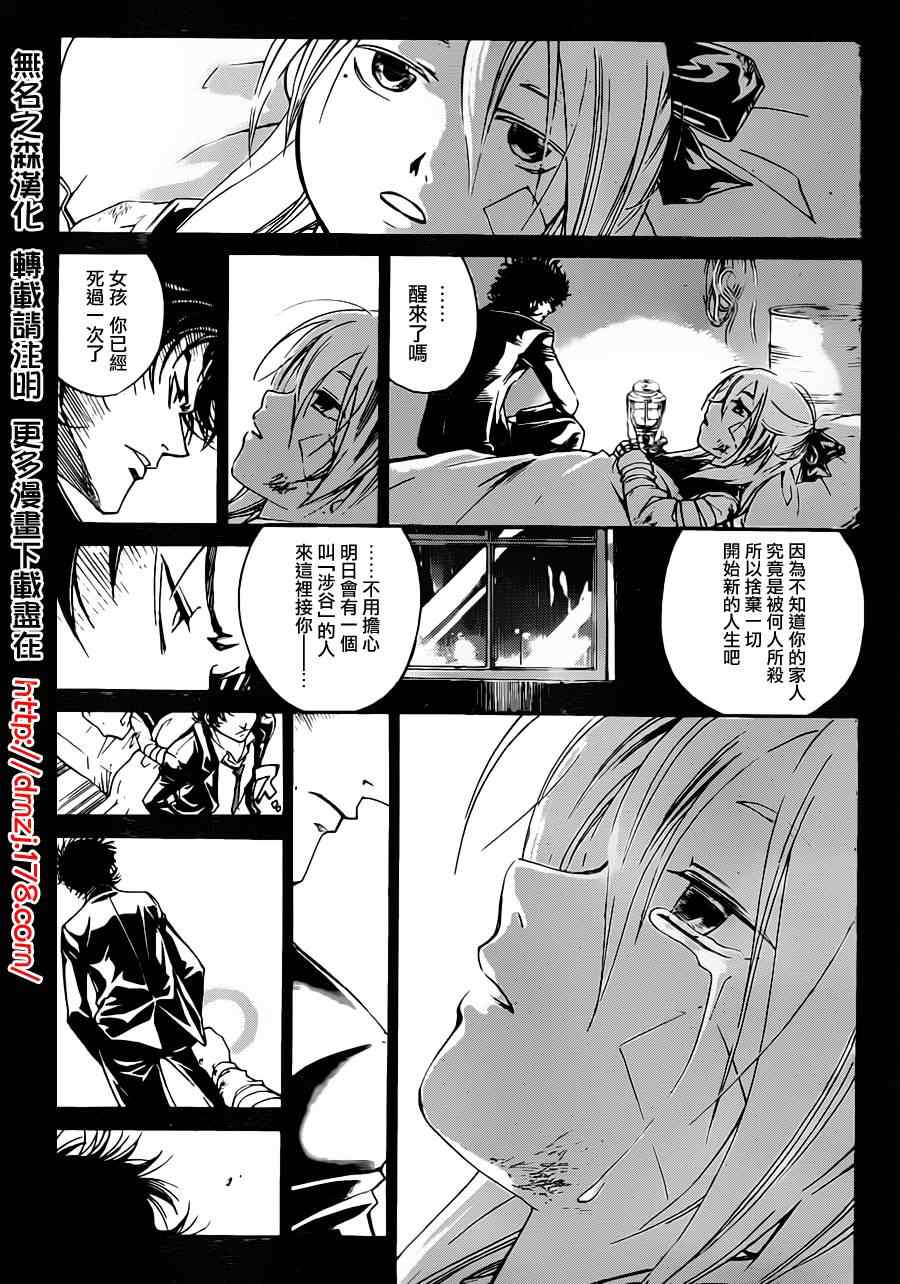 《CODE BREAKER》漫画 code breaker166集