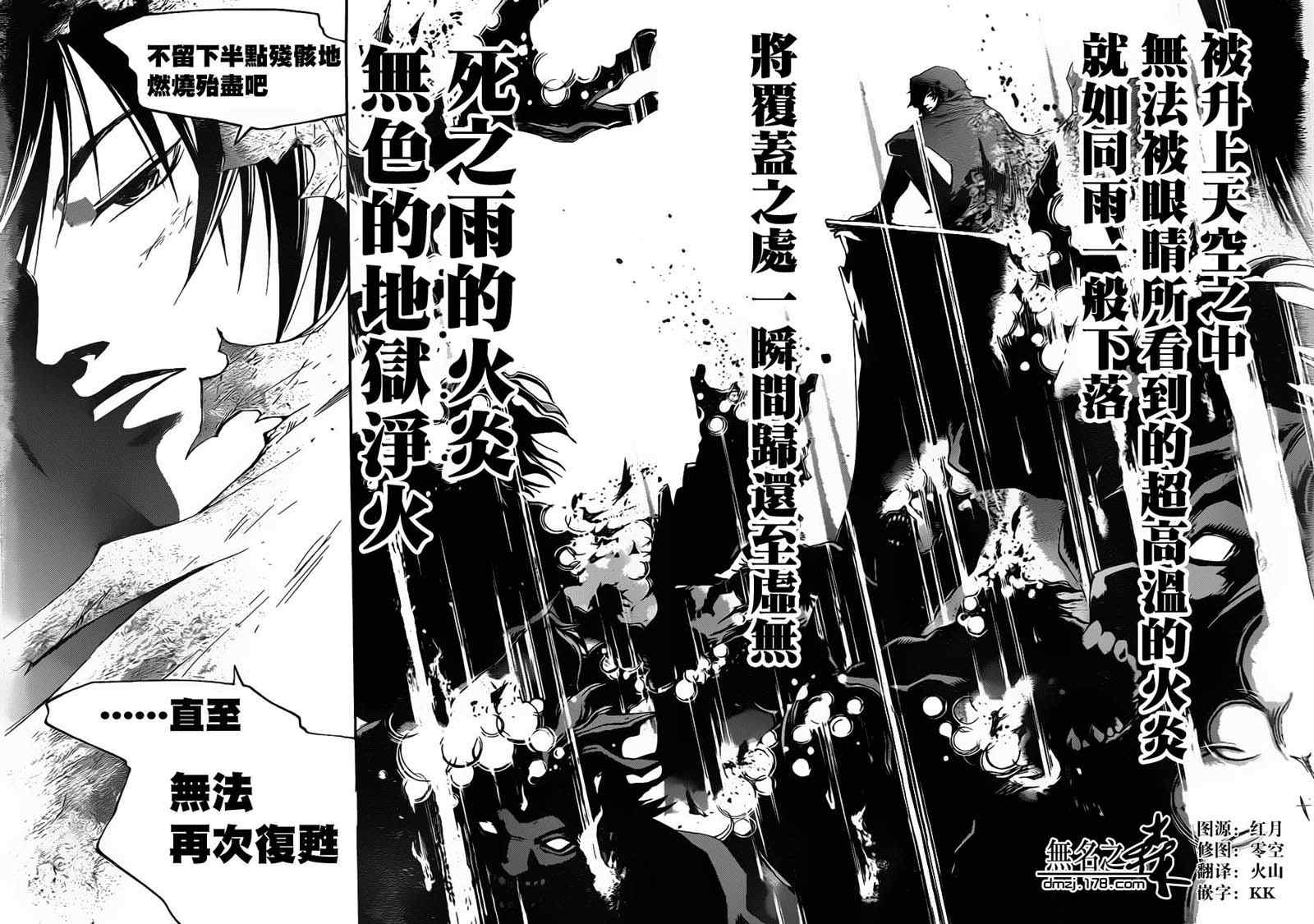 《CODE BREAKER》漫画 code breaker162集