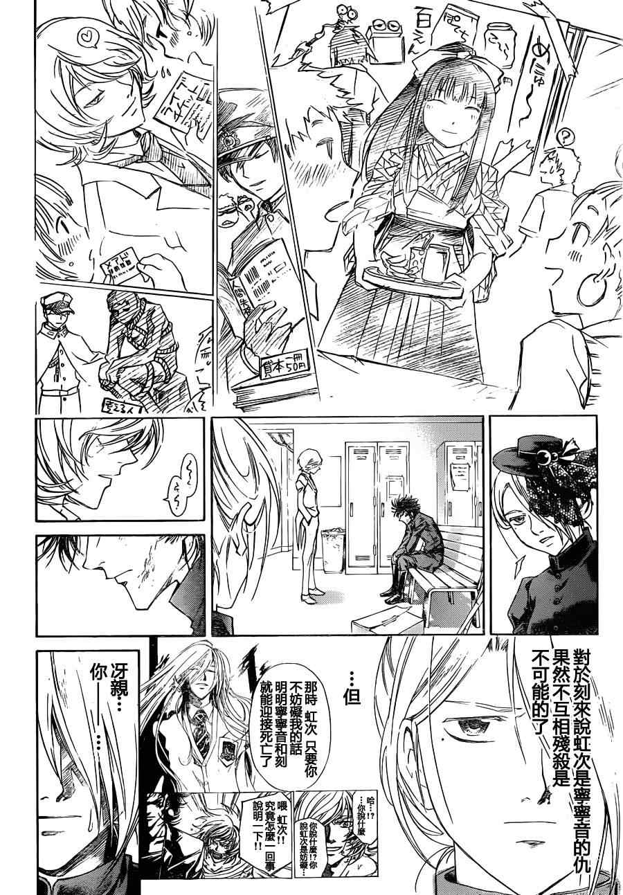 《CODE BREAKER》漫画 code breaker146集