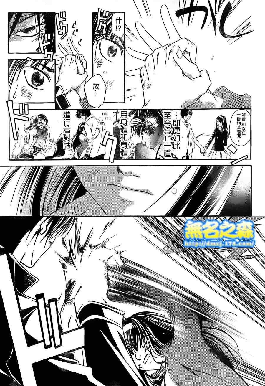 《CODE BREAKER》漫画 code breaker144集