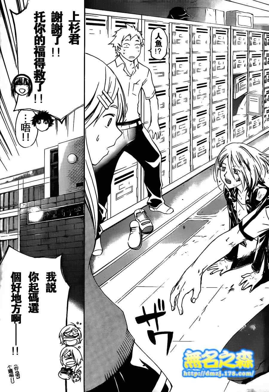 《CODE BREAKER》漫画 code breaker143集