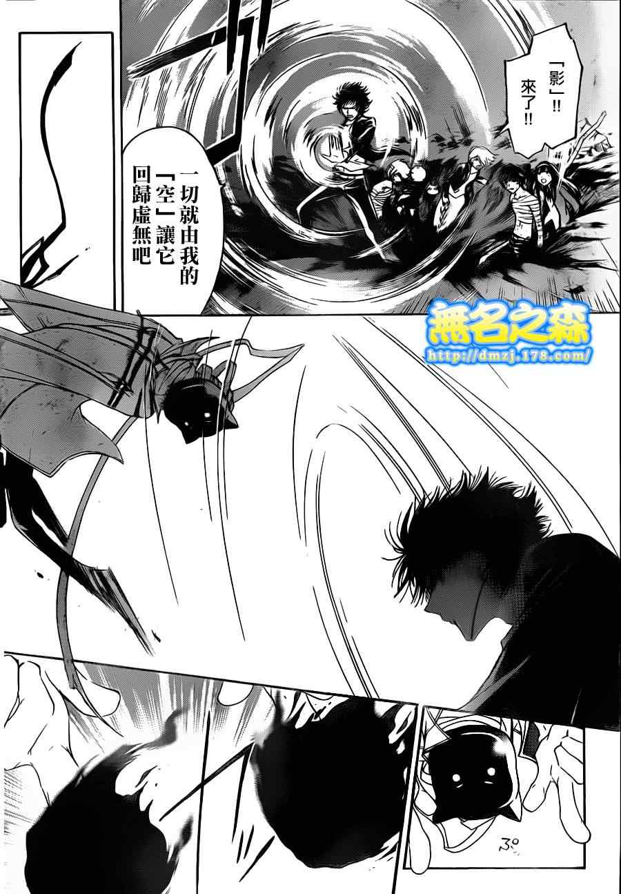 《CODE BREAKER》漫画 code breaker142集