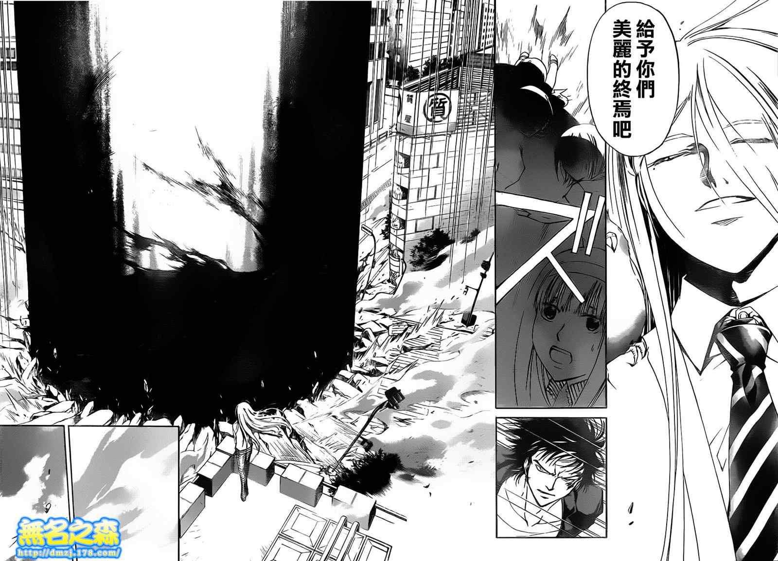 《CODE BREAKER》漫画 code breaker142集