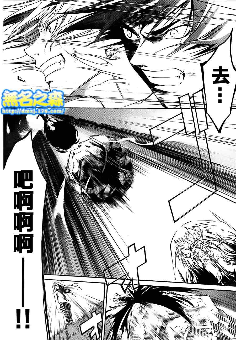 《CODE BREAKER》漫画 code breaker142集