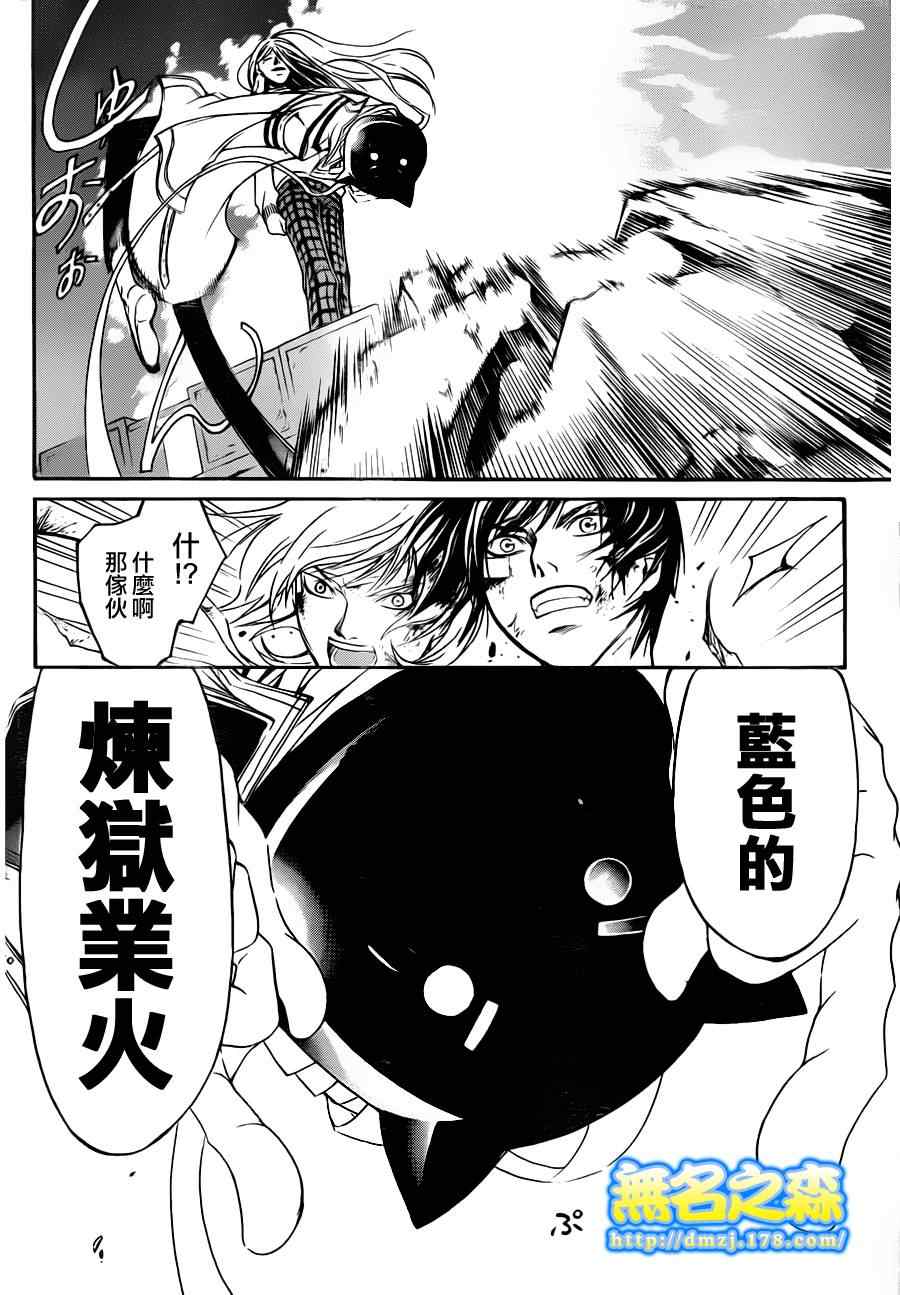 《CODE BREAKER》漫画 code breaker142集